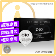 OLO 001安全套 超薄享受 降敏持久 畅爽高潮 情趣持久安全套 成人情趣超薄避孕套